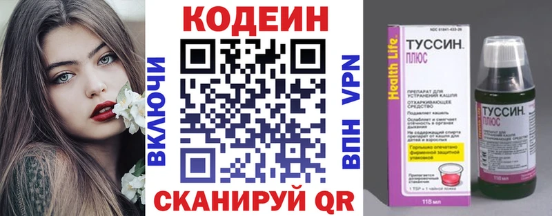 Купить закладки Гремячинск Codein Purple Drank