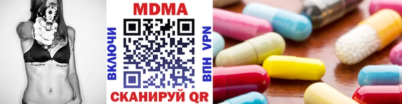 MDMA молли  Купить  Гремячинск 